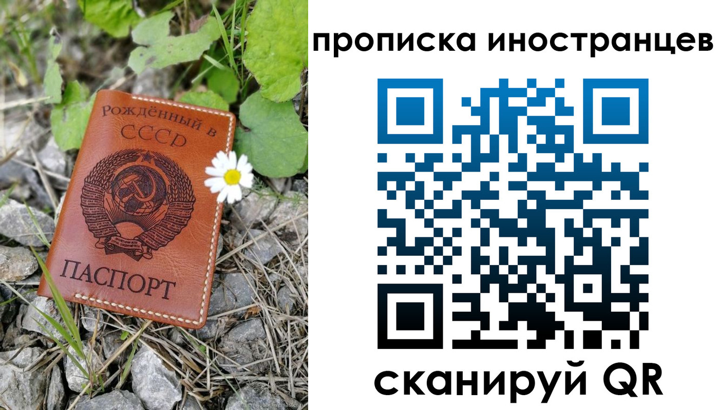 временная регистрация законно в Окуловке