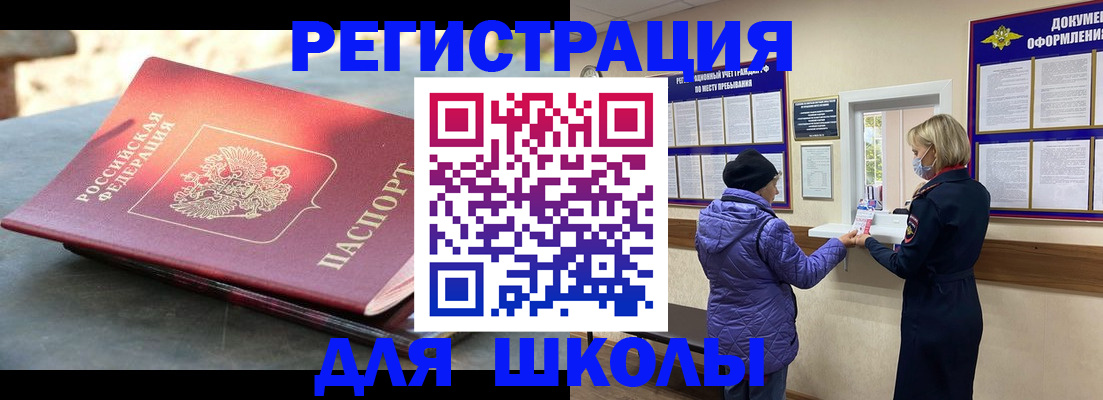 прописка ребенка в Окуловке