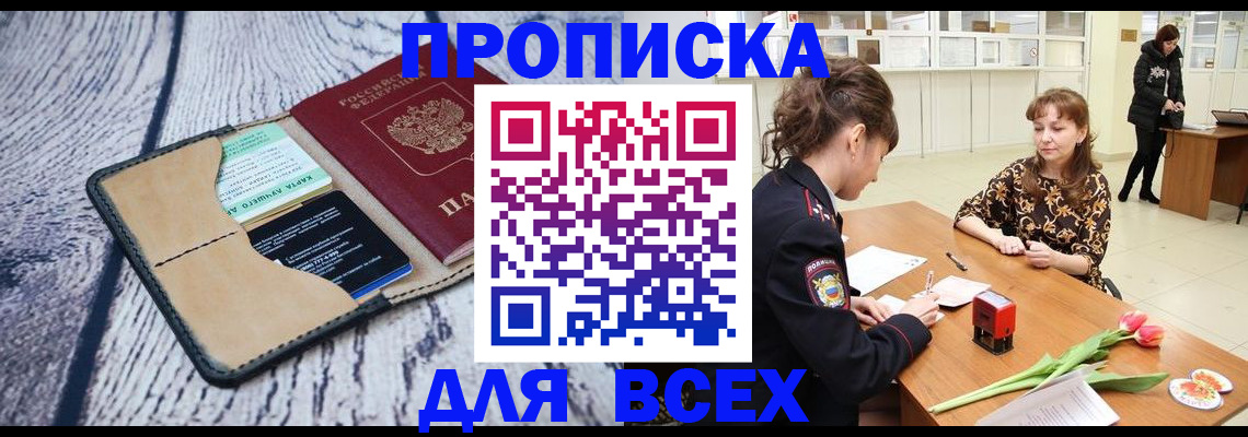 временная регистрация поиск в Окуловке