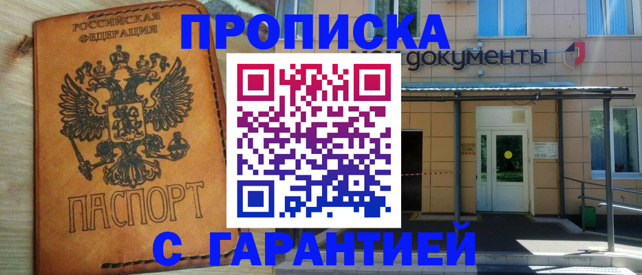 регистрация в Окуловке