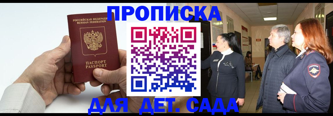 временная регистрация собственник в Окуловке