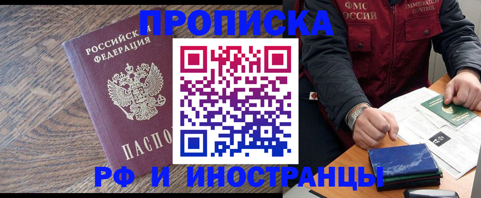 прописка штамп в Окуловке